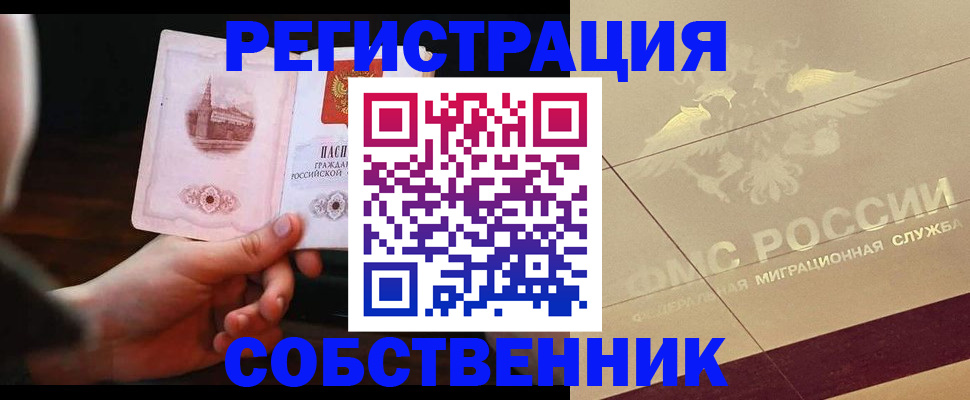 прописка регистрация в Кизеле