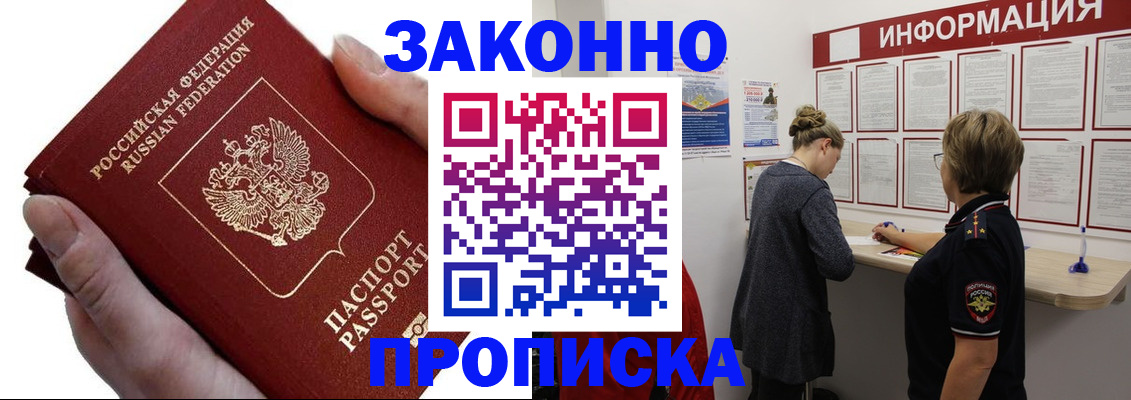 временная регистрация поиск в Кизеле